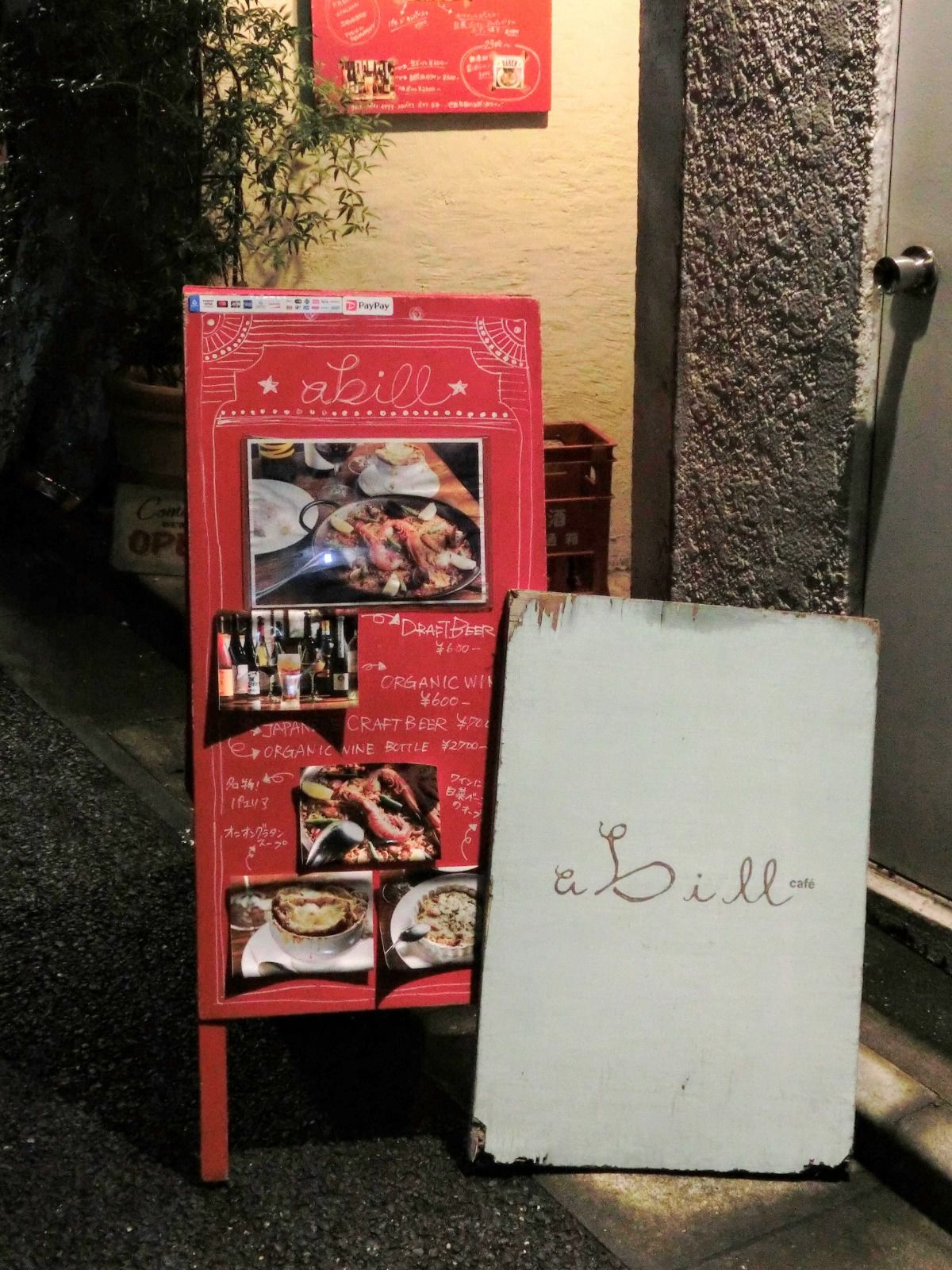 21最新 下北沢の人気スペイン料理ランキングtop9 Retrip リトリップ