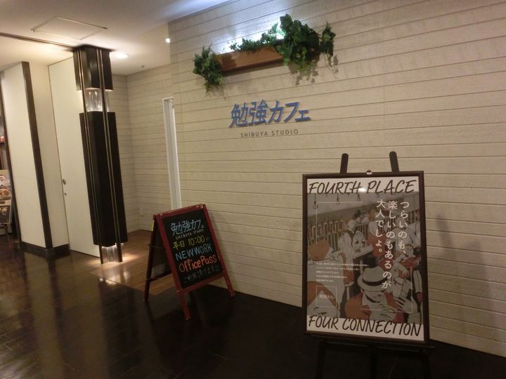 インテリカップルは通ってる お勉強デートにぴったりな新宿のカフェ５選 Retrip リトリップ