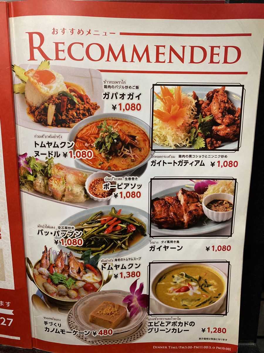 21最新 千歳烏山の人気アジア エスニックランキングtop30 Retrip リトリップ