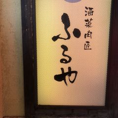 21最新 戸塚駅周辺の人気とんかつランキングtop7 Retrip リトリップ