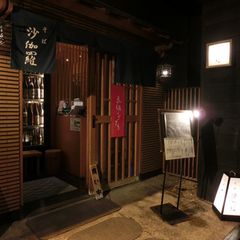 21最新 赤坂見附駅周辺の人気ラーメン つけ麺ランキングtop30 Retrip リトリップ