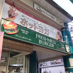 ご当地バーガーを食べ尽くせ 個性派5大バーガー大集合 関東 Retrip リトリップ