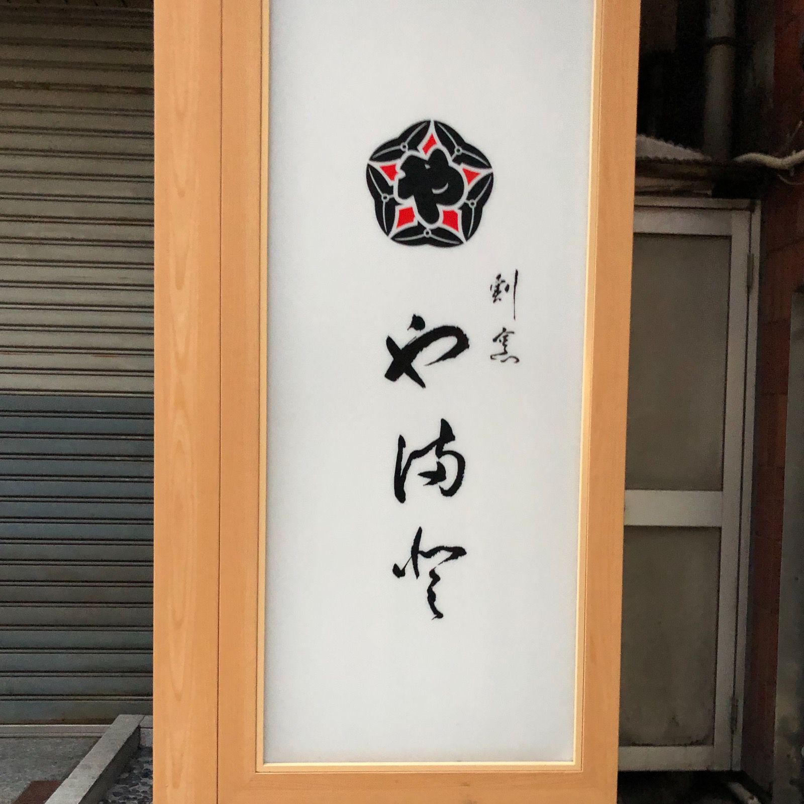 21最新 東京駅周辺 八重洲の人気ふぐランキングtop4 Retrip リトリップ