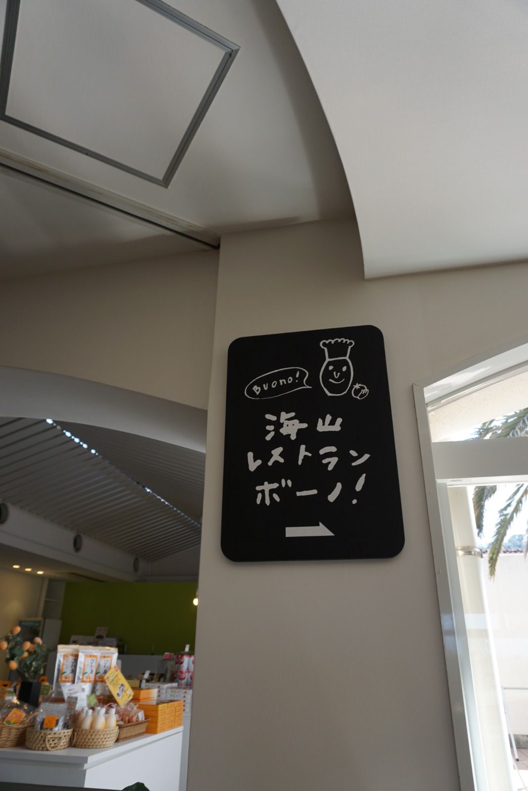 海山レストランボーノ Retrip リトリップ