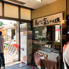 21最新 浄心駅周辺の人気たい焼き 大判焼きランキングtop2 Retrip リトリップ