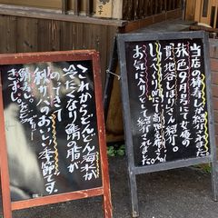 石清水八幡宮周辺で楽しめる おいしいランチやおすすめグルメ7選 Retrip リトリップ