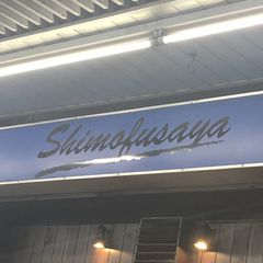 最強コスパグルメ 新鮮で美味しいものを食べ尽くす門前仲町スポット選 Retrip リトリップ