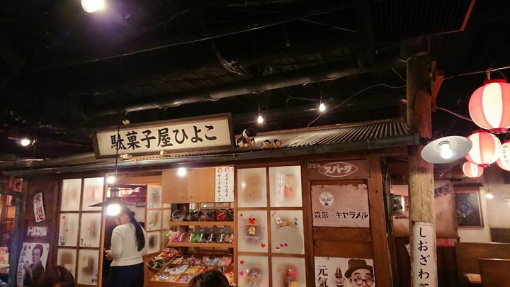 お店の中に駄菓子屋がある居酒屋 新宿 駄菓子バー に行ってみた Retrip リトリップ