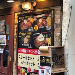 東京都内でステーキが500円台 すてーき亭 が気になる Retrip リトリップ