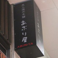 21最新 上大岡駅周辺の人気韓国料理ランキングtop7 Retrip リトリップ