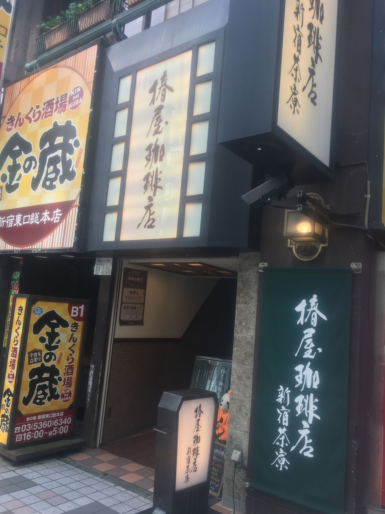 椿屋珈琲店 新宿茶寮 Retrip リトリップ