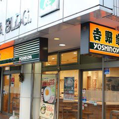 21最新 上大岡駅周辺の人気牛丼ランキングtop3 Retrip リトリップ