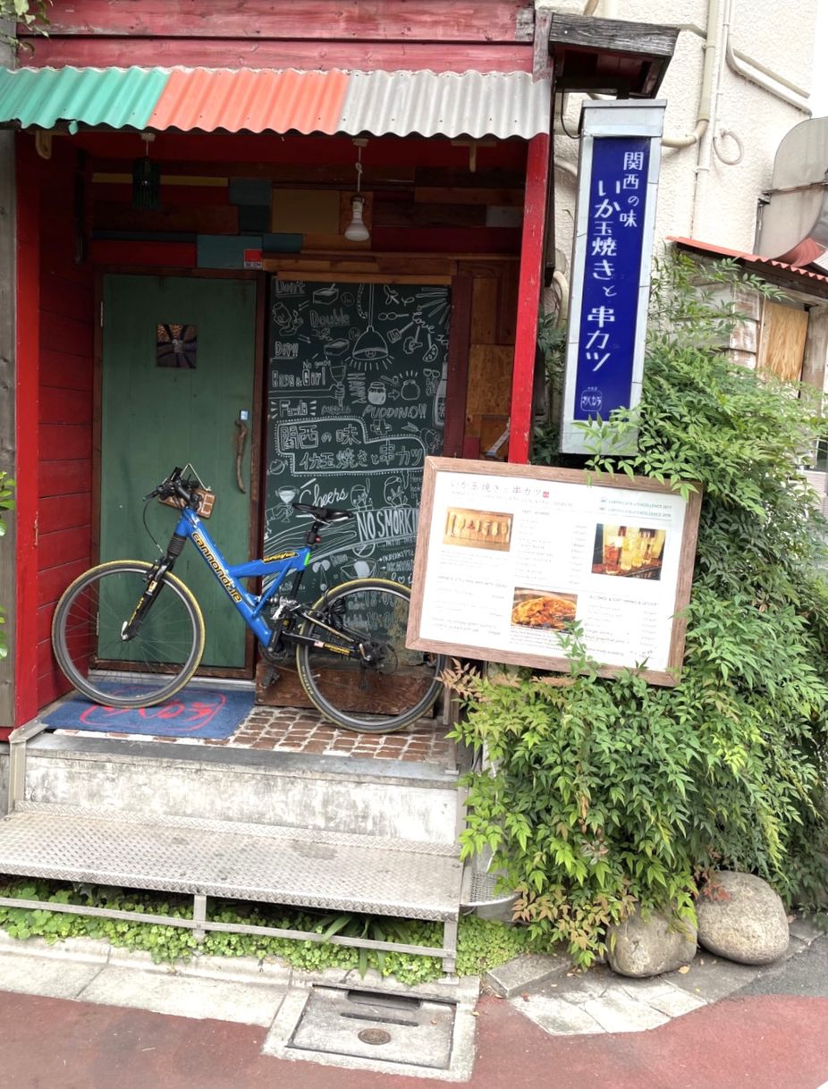 いか玉焼と串カツ マハカラ 東京都目黒区青葉台 居酒屋 グルコミ