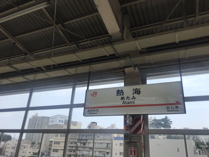 夏を遊びつくせ 最高の思い出が作れる 熱海 初島1泊2日プラン はこれだ Retrip リトリップ