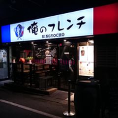 21最新 浜町駅周辺の人気立ち飲み居酒屋 バーランキングtop18 Retrip リトリップ