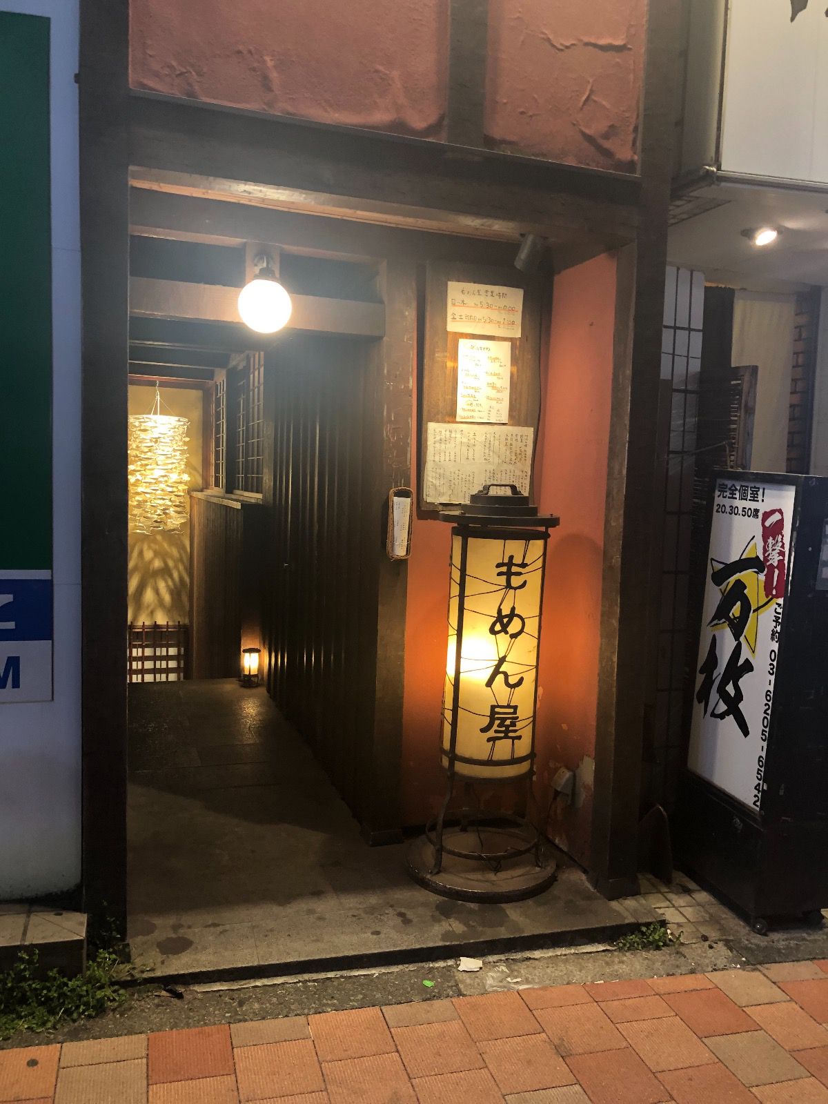 もめん屋 Retrip リトリップ