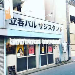 21最新 藤沢駅周辺の人気立ち飲み居酒屋 バーランキングtop6 Retrip リトリップ