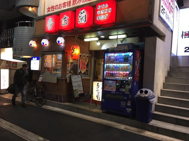 金欠な時に呑むなら絶対ココ 安くて美味しい渋谷の居酒屋8選 Retrip リトリップ