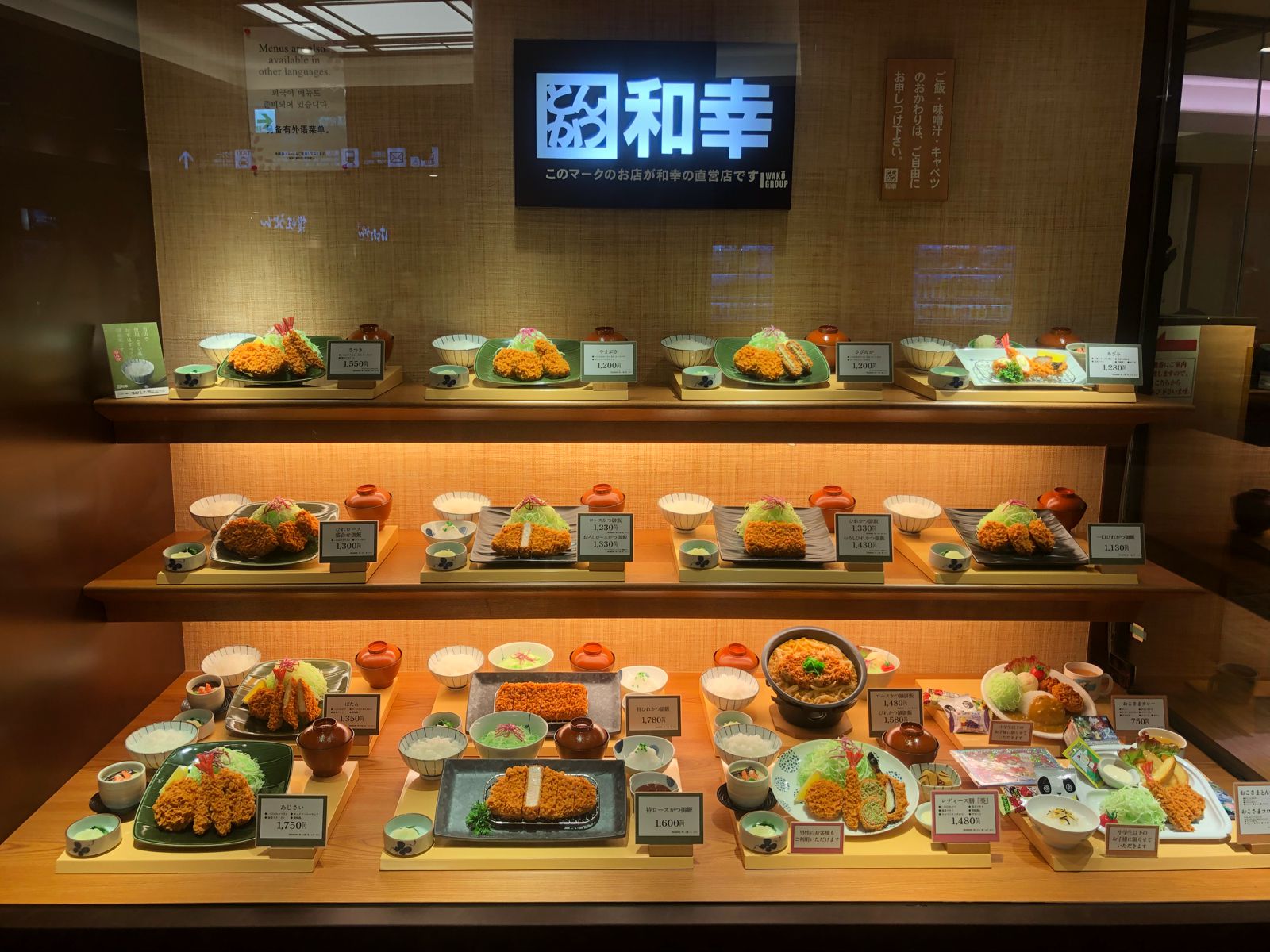 21最新 横浜駅東口の人気とんかつランキングtop5 Retrip リトリップ