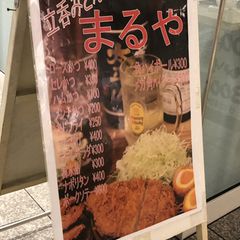 2020最新 浜松町の人気立ち飲み居酒屋 バーランキングtop18 Retrip リトリップ