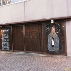 21最新 赤羽橋駅周辺の人気立ち飲み居酒屋 バーランキングtop17 Retrip リトリップ