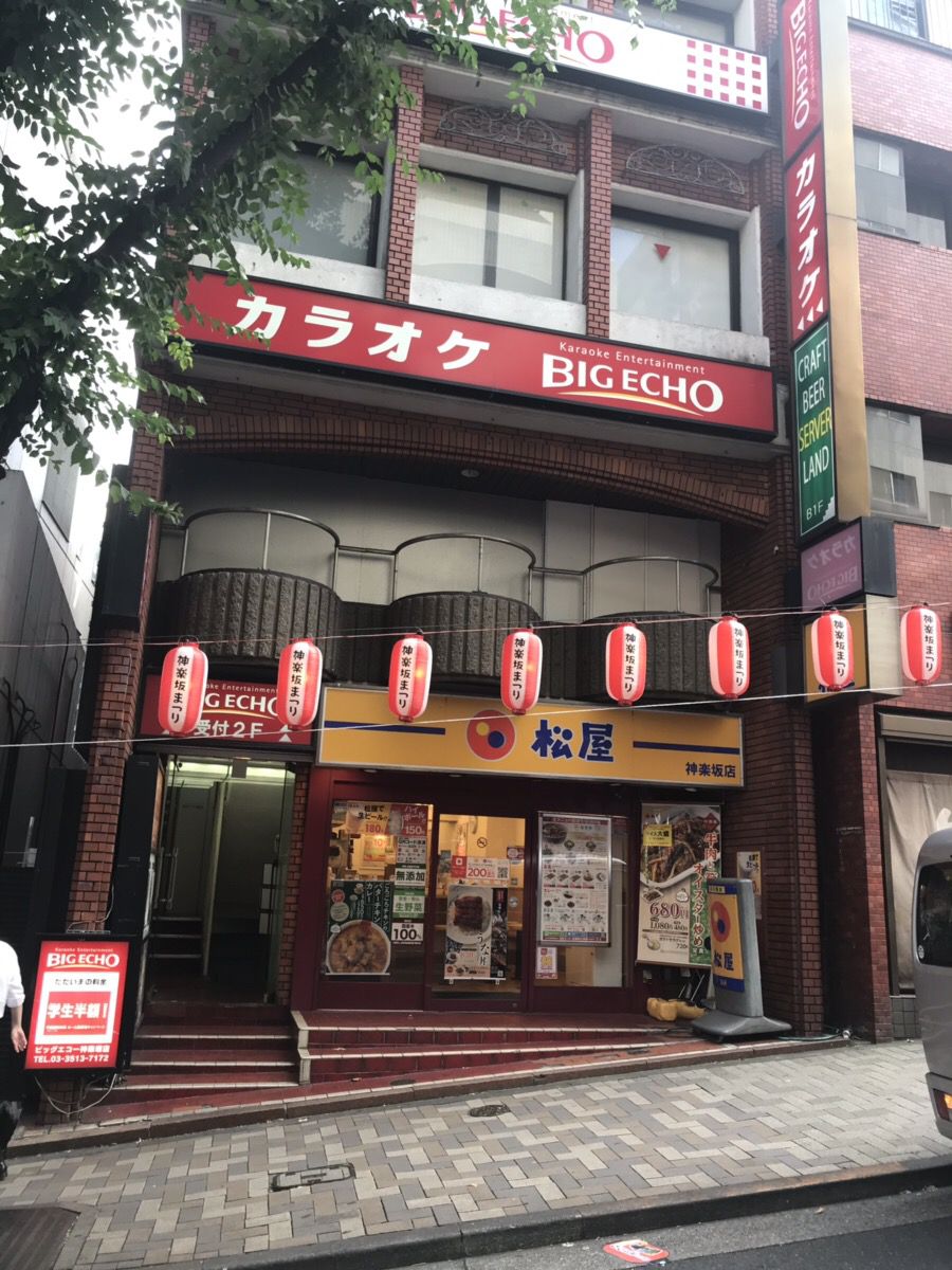 松屋 神楽坂店 Retrip リトリップ