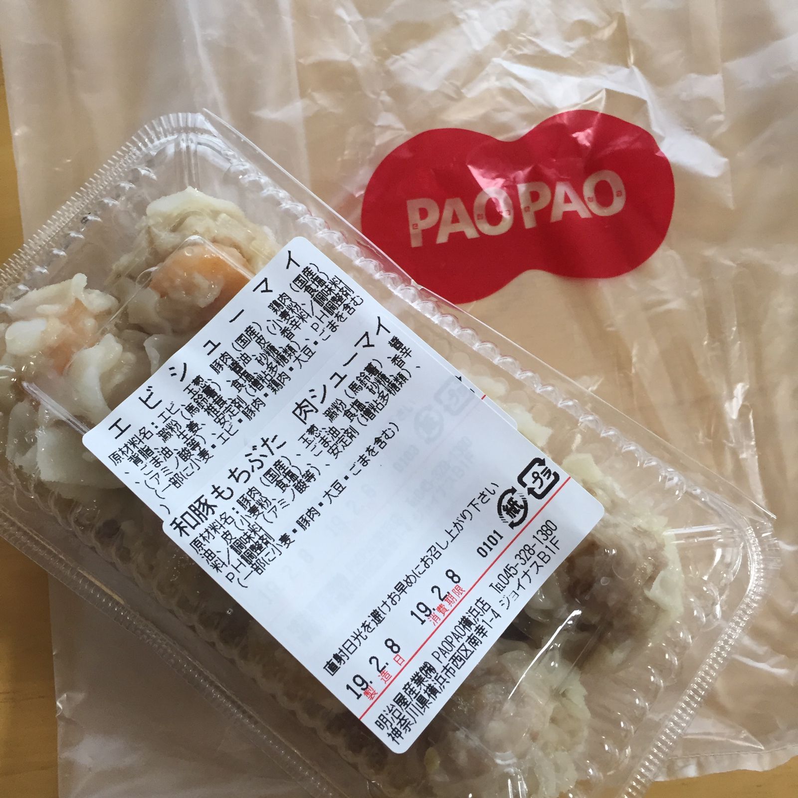 21最新 横浜駅西口の人気肉まん 中華まんランキングtop4 Retrip リトリップ