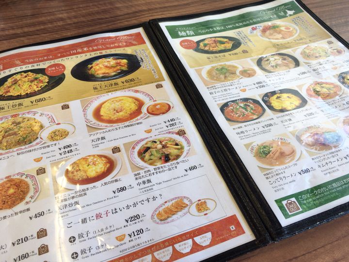 写真一覧 餃子の王将 浜松店 Retrip リトリップ