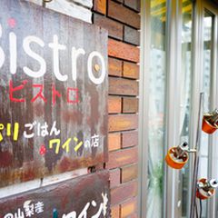 21最新 若松河田駅周辺の人気バーランキングtop30 Retrip リトリップ