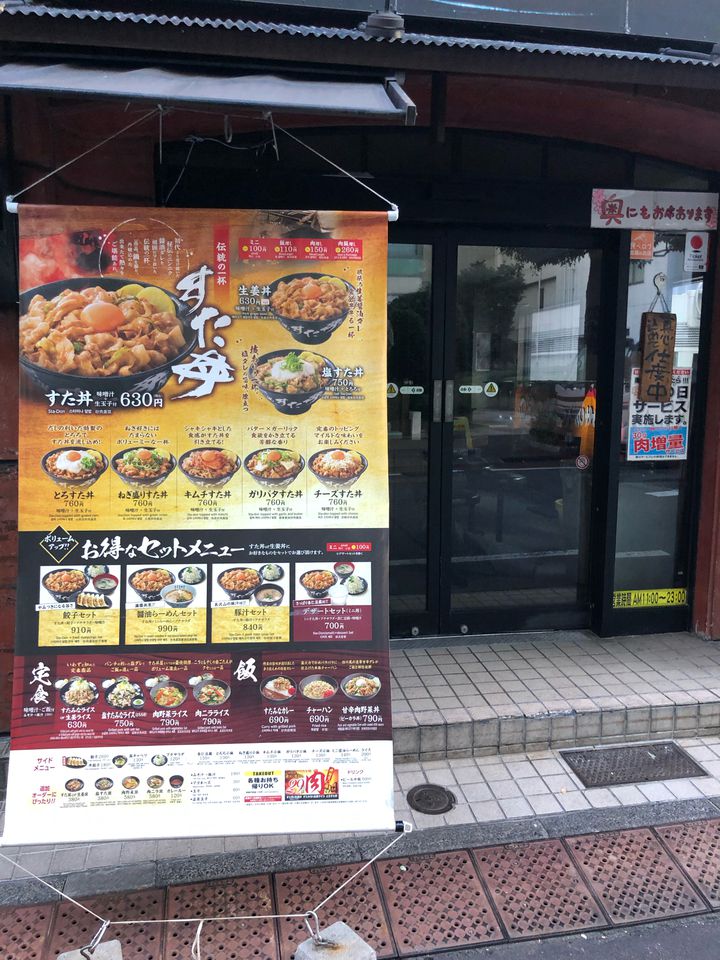 知らなきゃ損 東京都内近郊で 豚丼 をガッツリ食べられるオススメの店8選 Retrip リトリップ