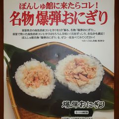 米どころ越後湯沢 おすすめグルメスポット２０選 Retrip リトリップ