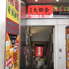 東京のベッドタウン 松戸 の人気居酒屋ランキングtop5 Retrip リトリップ