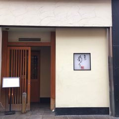 21最新 西新宿駅周辺の人気和食ランキングtop30 Retrip リトリップ