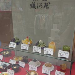 21最新 横浜駅周辺の人気甘味処ランキングtop5 Retrip リトリップ