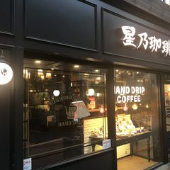 21最新 阿佐ヶ谷駅周辺の人気パンケーキランキングtop1 Retrip リトリップ