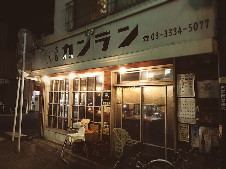 味も雰囲気も100点満点 今アツい西荻窪で飲み歩きにぴったりのお店7選 Retrip リトリップ