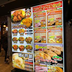 21最新 東新宿駅周辺の人気焼鳥 串料理 鳥料理ランキングtop30 Retrip リトリップ