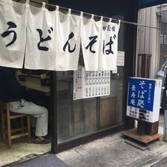 2020最新 新大久保の人気そば うどん 麺類ランキングtop23 Retrip リトリップ