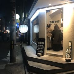 21最新 赤坂駅周辺の人気立ち飲み居酒屋 バーランキングtop30 Retrip リトリップ 21最新 赤坂駅周辺の人気立ち飲み居酒屋 バーランキングtop30 Retrip リトリップ