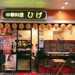 21最新 阪急 中津駅周辺の人気餃子ランキングtop19 Retrip リトリップ