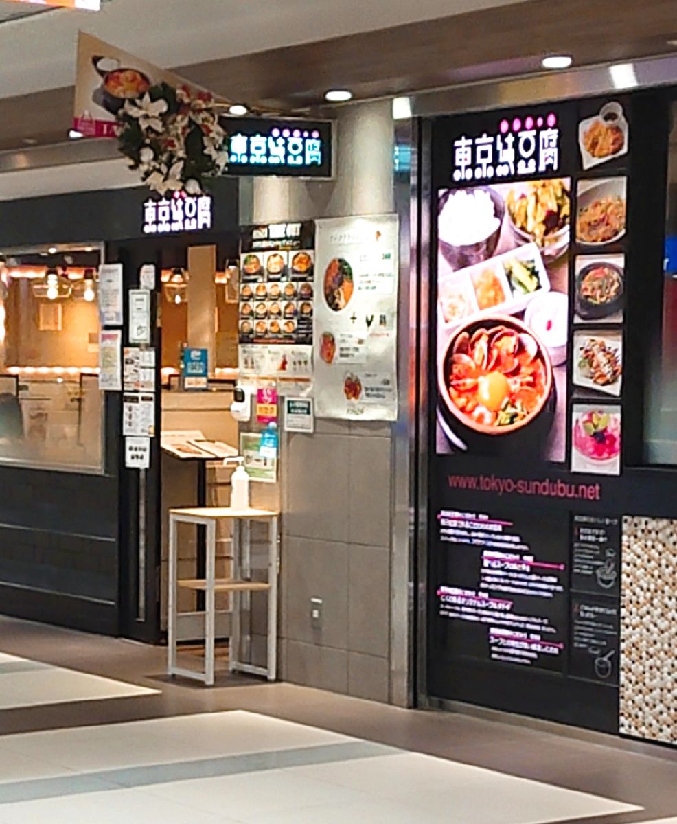 21最新 高校生におすすめ 名古屋駅の人気韓国料理ランキングtop30 Retrip リトリップ