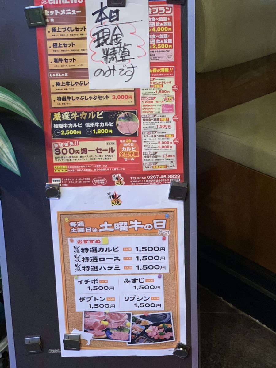 22最新 軽井沢の人気焼肉ランキングtop23 Retrip リトリップ