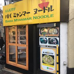 永久保存版 高田馬場付近でおすすめのエスニック料理店7選 Retrip リトリップ