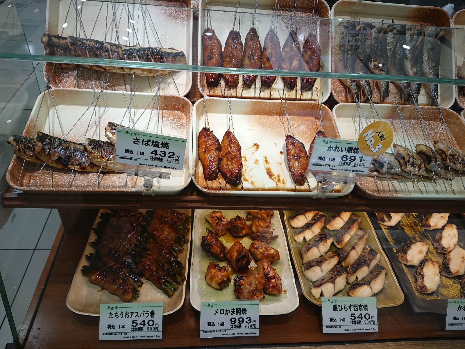 富惣魚道楽大丸東京店  RETRIP[リトリップ]