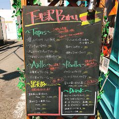 素敵なお店をご紹介します 下北沢のおすすめスペイン料理 バル5選 Retrip リトリップ