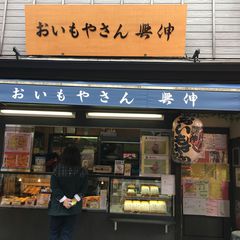 食べ歩きからおしゃれなディナーまで 巣鴨 で行くべき人気グルメ店10選 Retrip リトリップ