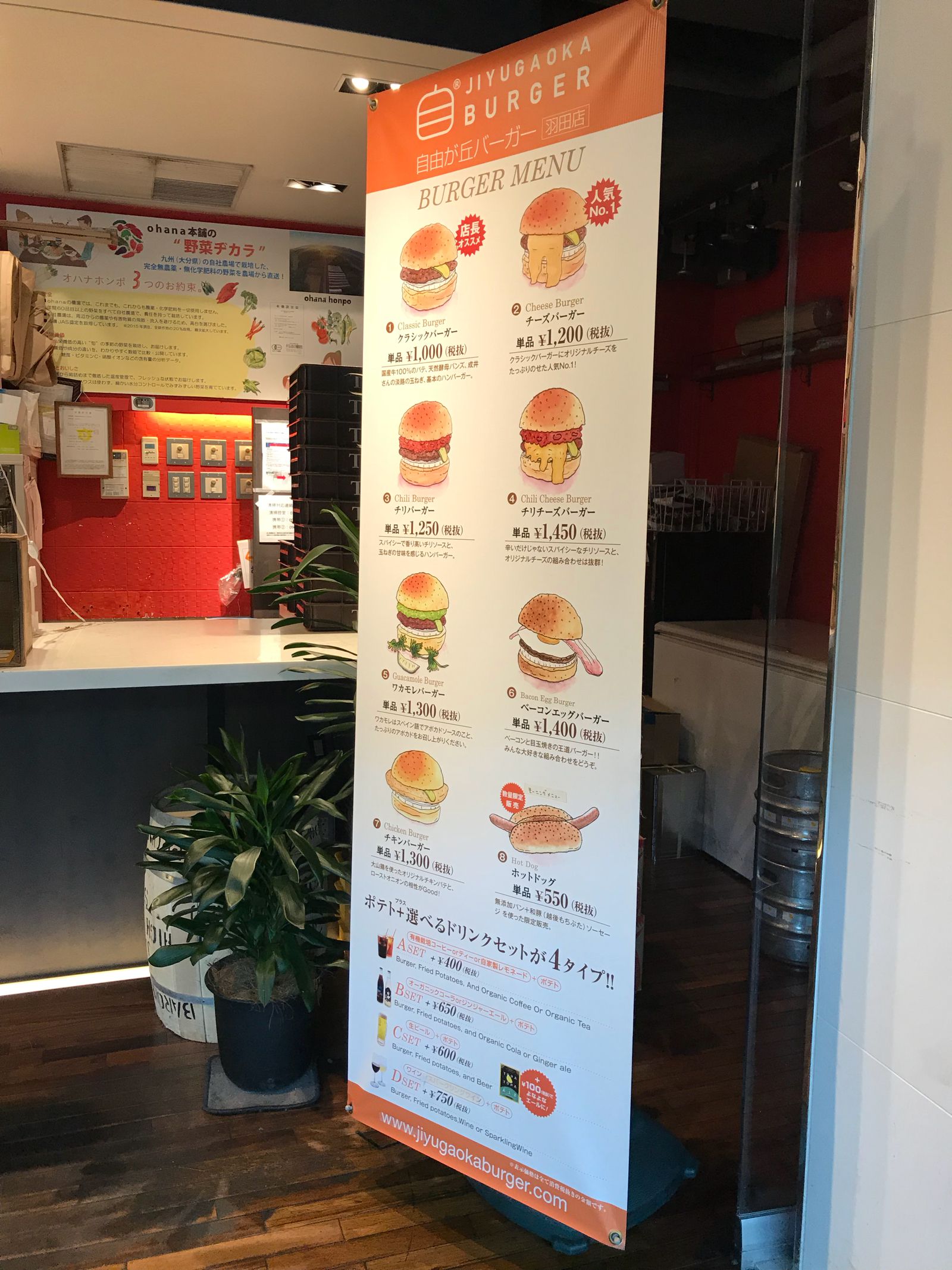 22最新 羽田空港の人気ハンバーガーランキングtop10 Retrip リトリップ 22最新 羽田空港の人気ハンバーガーランキングtop10 Retrip リトリップ