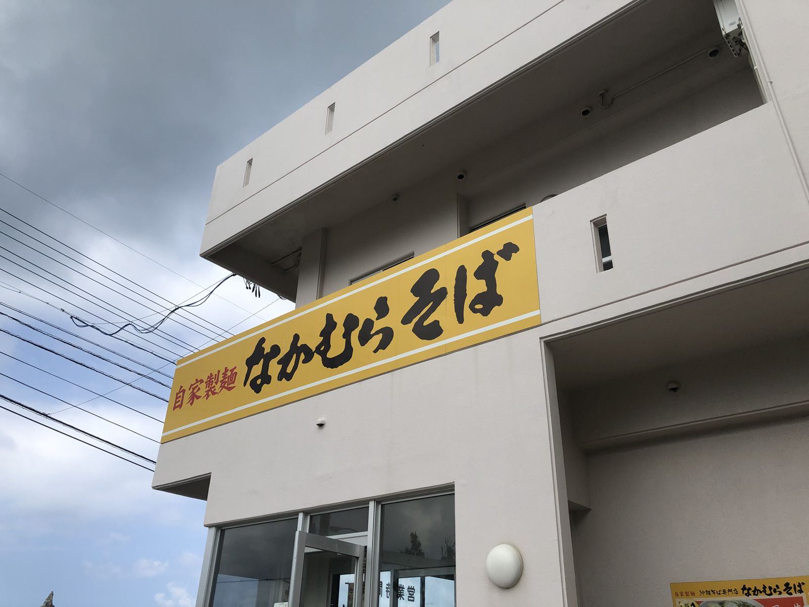 21最新 恩納村の人気沖縄そばランキングtop18 Retrip リトリップ