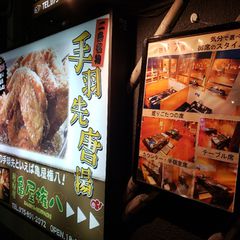 21最新 二条駅周辺の人気居酒屋ランキングtop30 Retrip リトリップ