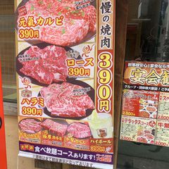 21最新 都立家政駅周辺の人気焼肉 ホルモンランキングtop18 Retrip リトリップ